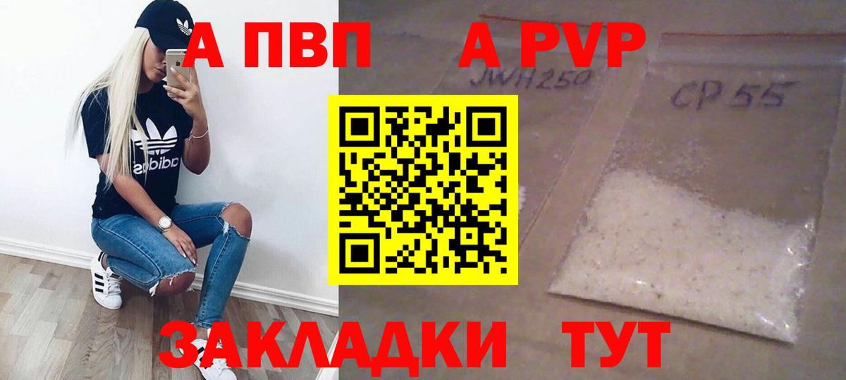 Артём  Alpha-PVP Crystall  Вход с VPN  Alfa_PVP Crystall  Alfa_PVP Crystall 