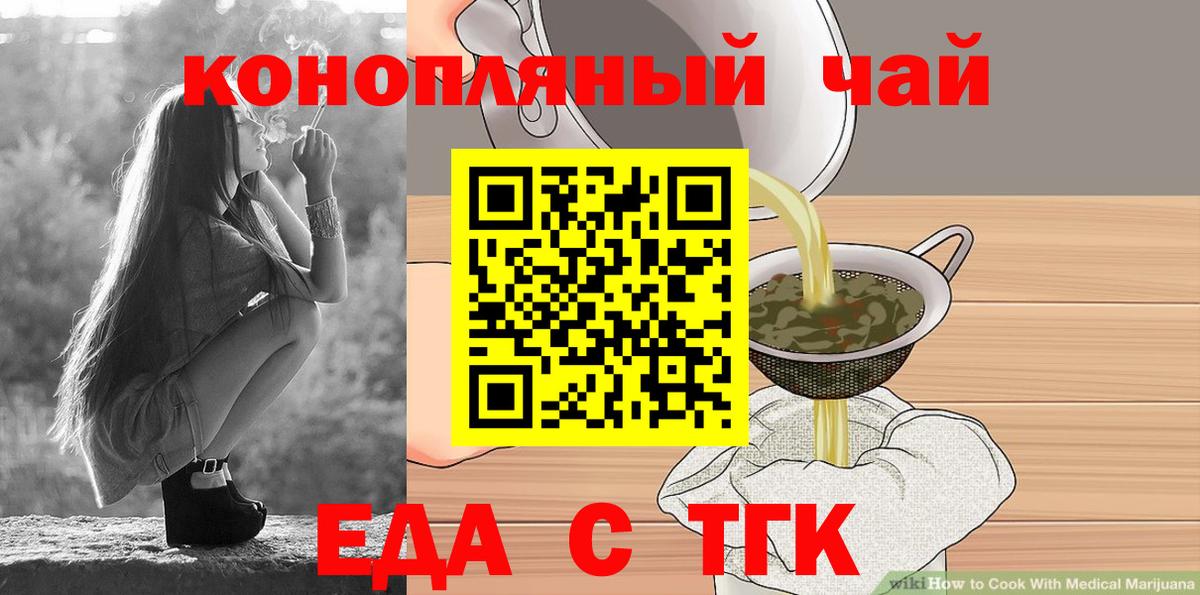 Canna-Cookies конопля  Вход с VPN  Артём 