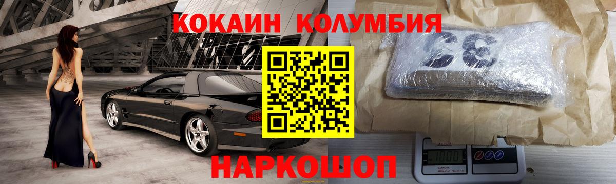 где найти   COCAIN 99%  Вход с VPN  Артём  COCAIN Перу 