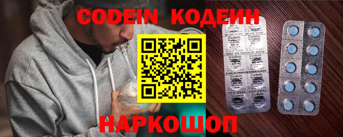Артём  Кодеин напиток Lean (лин)  Вход с VPN  Кодеин напиток Lean (лин) 