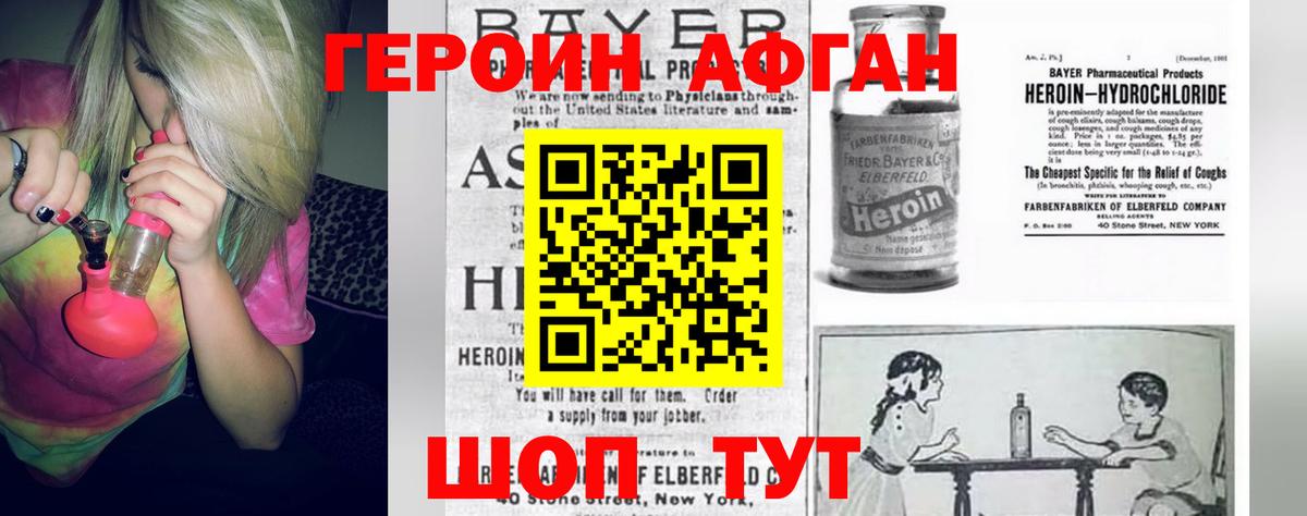 Героин гречка  Вход с VPN  Героин  Артём 