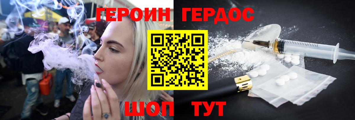 Героин гречка Артём