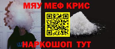 мет Апшеронск