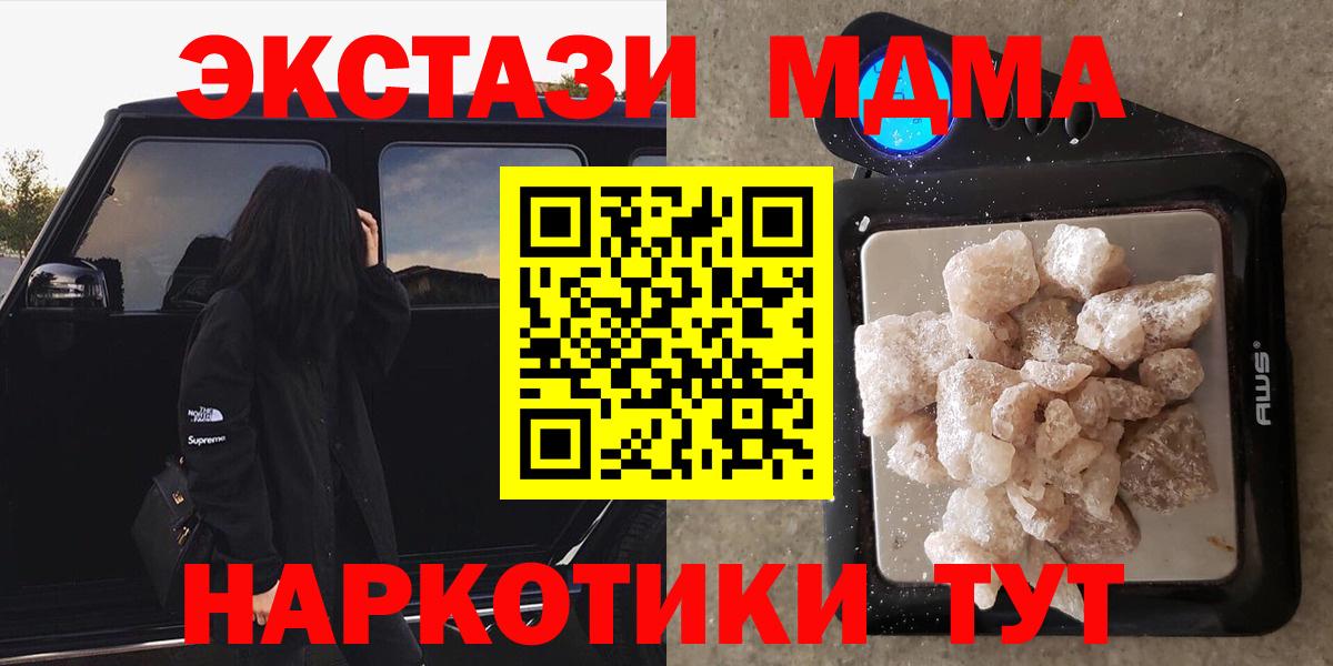 МДМА  МДМА кристаллы  Вход с VPN  Артём  MDMA кристаллы 