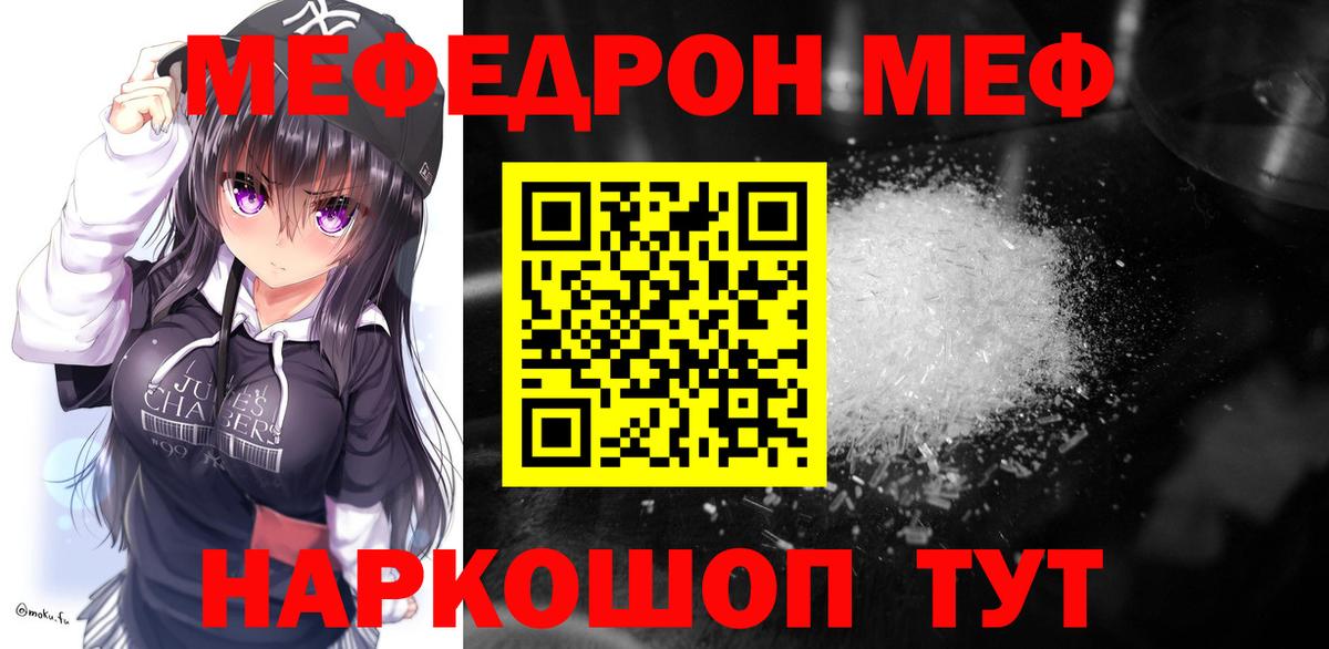 МЕФ 4 MMC  Мефедрон  Вход с VPN  Артём  Меф mephedrone  Меф 