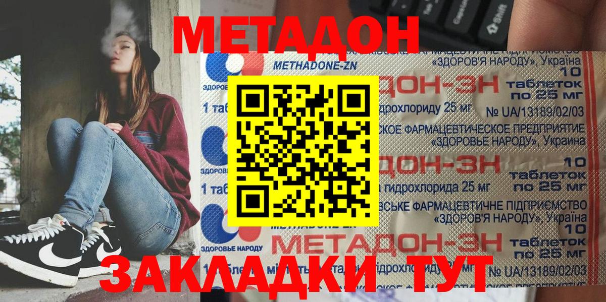 Метадон белоснежный Артём