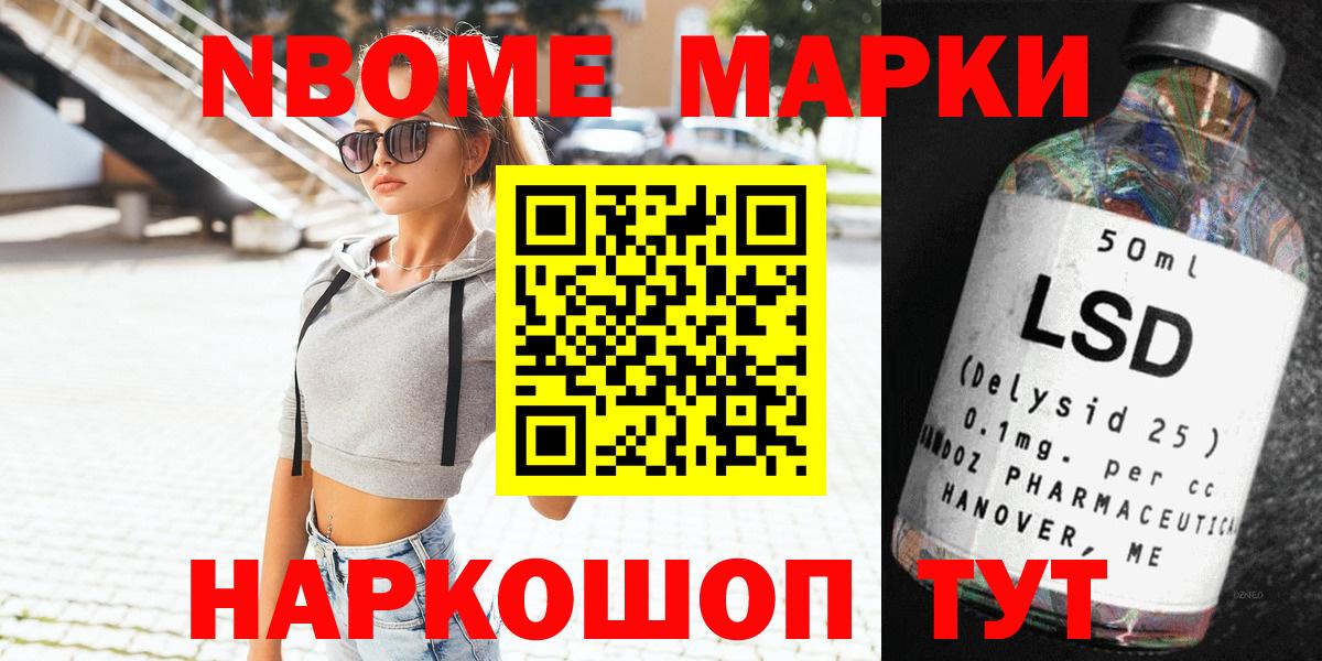 Наркотические марки 1,5мг  Вход с VPN  Артём  Марки 25I-NBOMe  Наркотические марки 1,5мг 