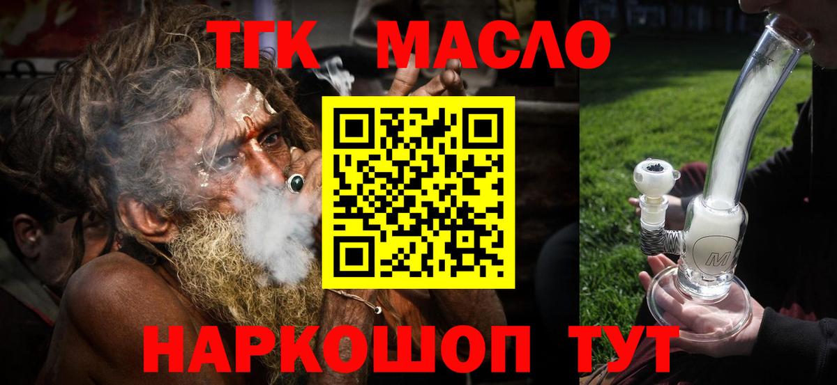 Дистиллят ТГК вейп с тгк  Дистиллят ТГК Wax  Вход с VPN  Артём 