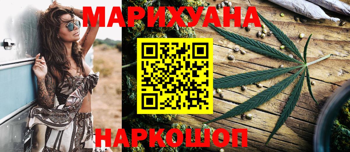 Артём  МАРИХУАНА Ganja  Вход с VPN  МАРИХУАНА White Widow  Шишки марихуана OG Kush 